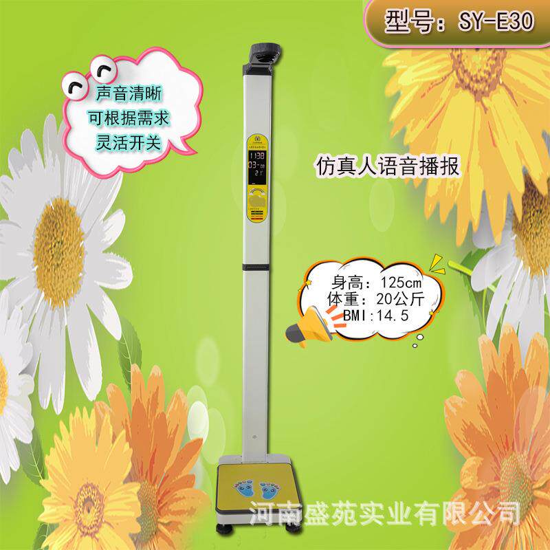 便携式机身折叠身高体重电子秤厂家儿童体检仪