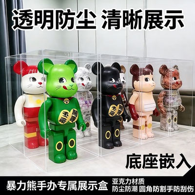 亚克力展示盒积木暴力熊防尘罩