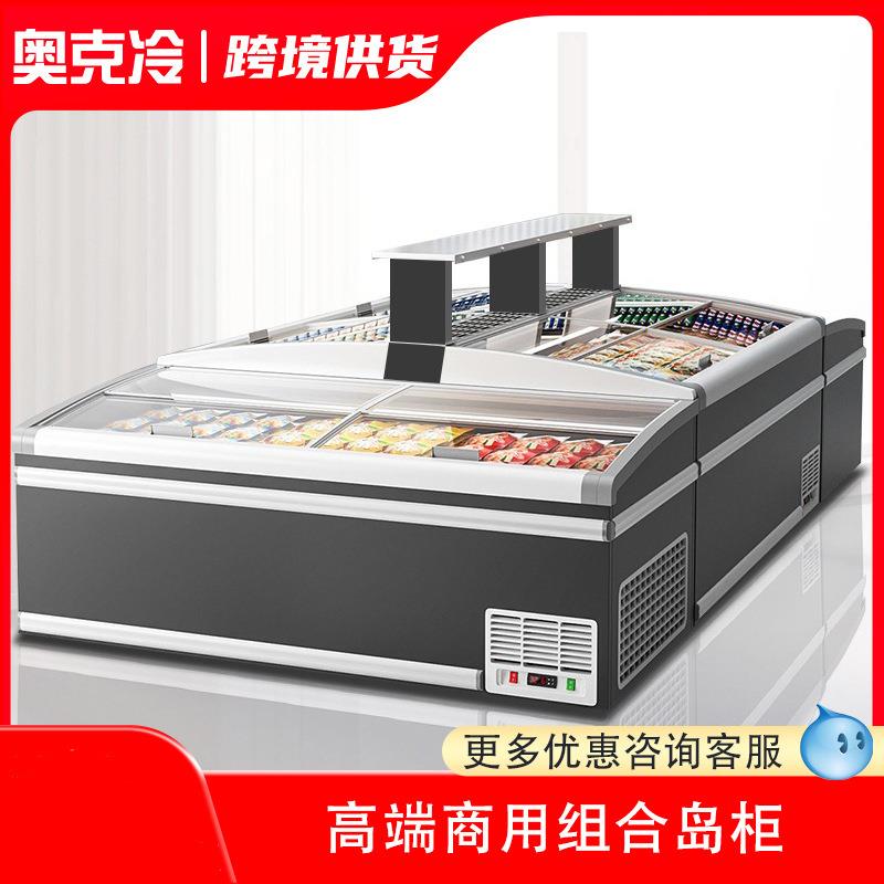 岛柜组合柜卧柜商用大超市冰柜雪糕冷饮水饺熟食大冷柜冰箱展示柜