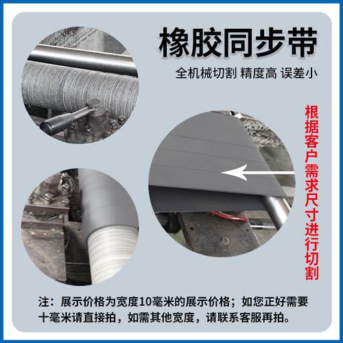 一尊氯丁橡胶同步带HTD8M1800-8M1904工业传动带齿形黑色同步带