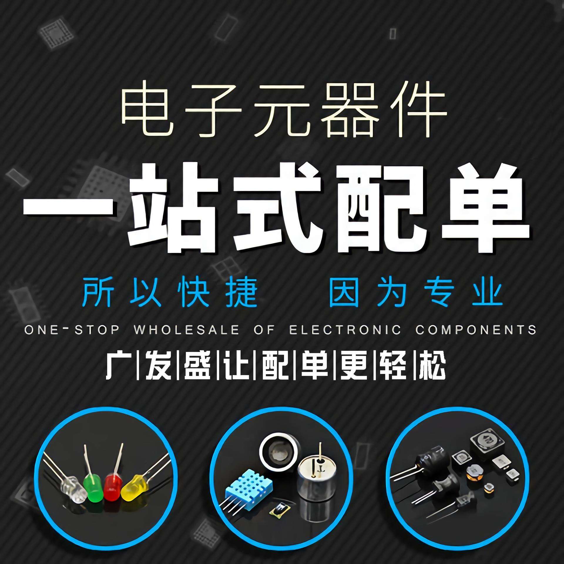 IC芯片LE79124KVC原装电子元器件一站式BOM配单 欢迎咨询