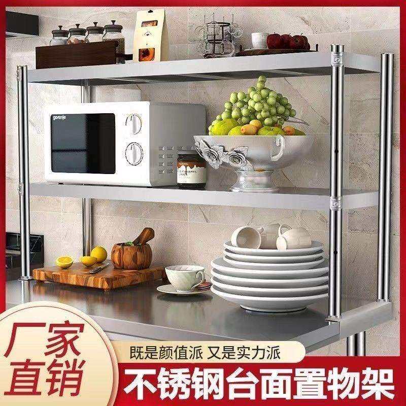 加厚立架操作台冰箱奶茶桌面台上台面储物货架不锈钢置物架