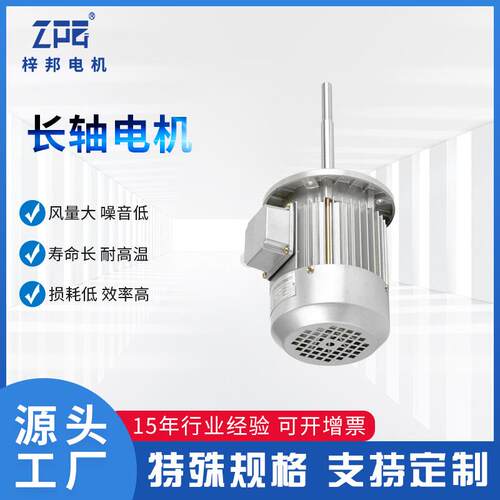 YS7124长轴电机马达0.37KW铝合金专用烤箱回流焊工业电机厂家