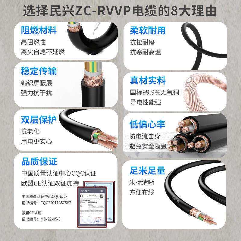 民兴电缆RVVP国标双层屏蔽音频信号线两芯三芯四芯控制电线缆厂家