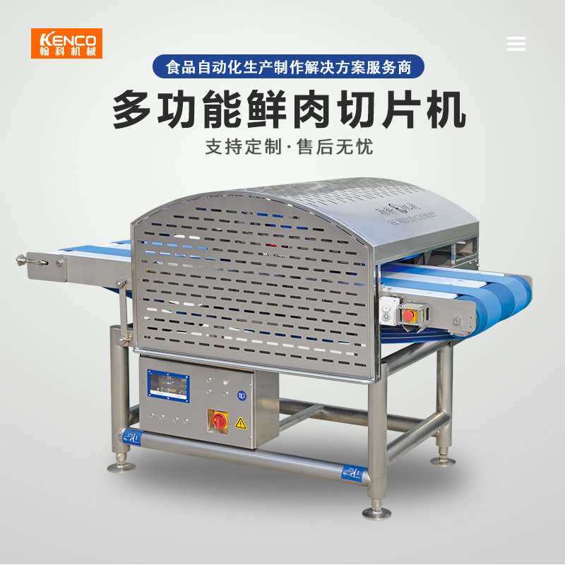 猪肉开条机全自动五花肉切条机械牛肉鸡肉鱼肉鲜肉切条机羊肉卷