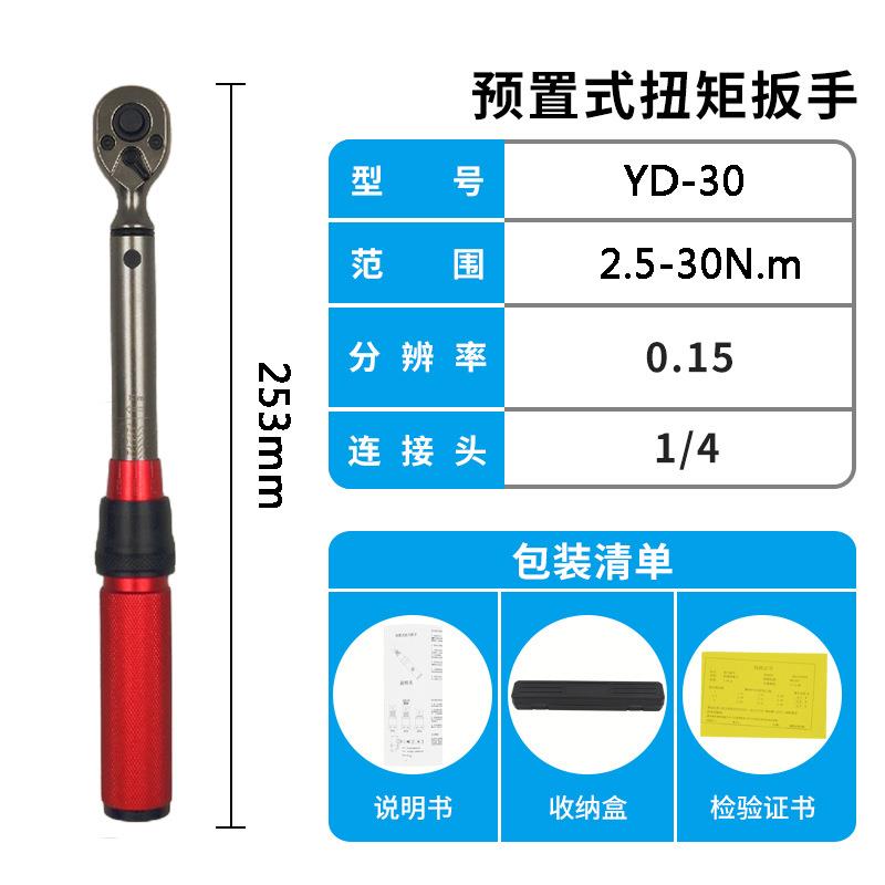 可换头预置扳手棘轮头工具扳手72齿汽车维修火花塞可调式力矩扳手