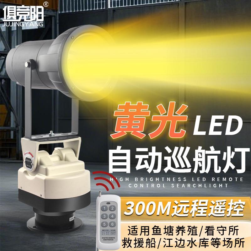 太阳能远程旋转巡航船用鱼塘工地边防户外LED自动旋转探照灯果园