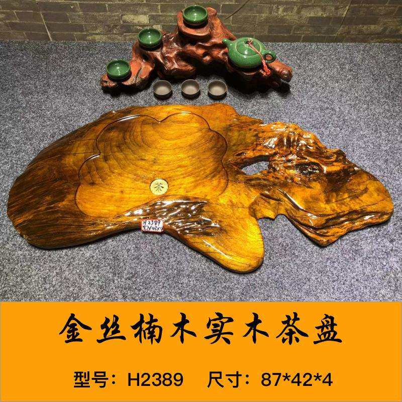 金丝楠木茶台简约小型炉具茶道茶台根雕干泡台茶海茶具