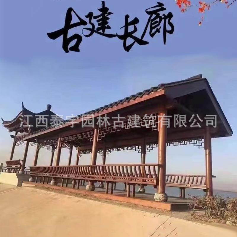 厂家直供户外长廊古建长廊公园碳化木凉亭庭院亭户外公园亭子长廊