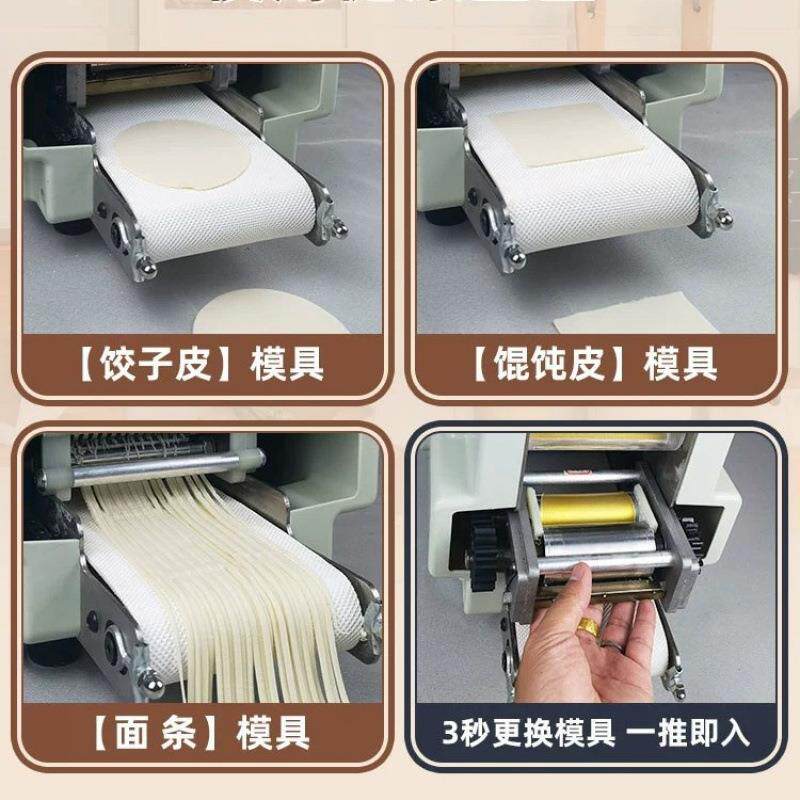 饺子皮机家用小型全自动多功能馄饨压皮机器仿手工擀皮机商用