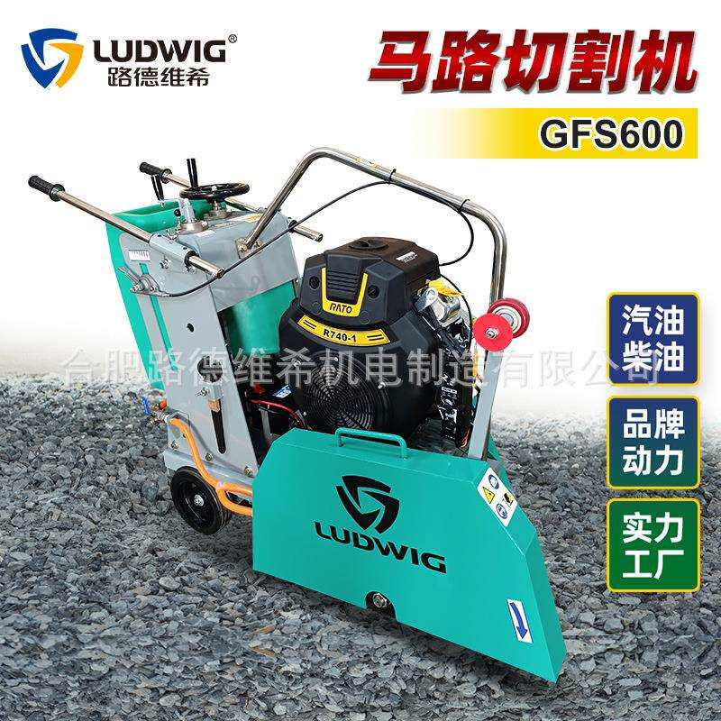GFS600手扶式半自动马路切割机切路机混凝土切缝机1100单缸柴油机