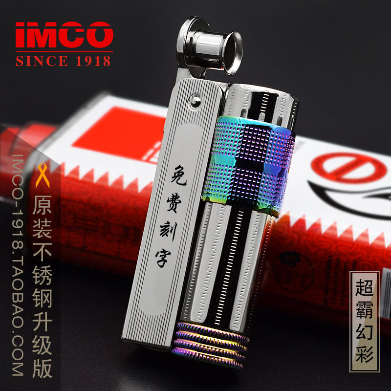 奥地利imco打火机爱酷6700正品限量幻彩款经典怀旧煤油打火机原装图片