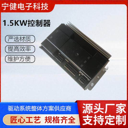 电动地牛1.5KW控制器加宽堆高车控制 搬运车控制器加速器叉车配件