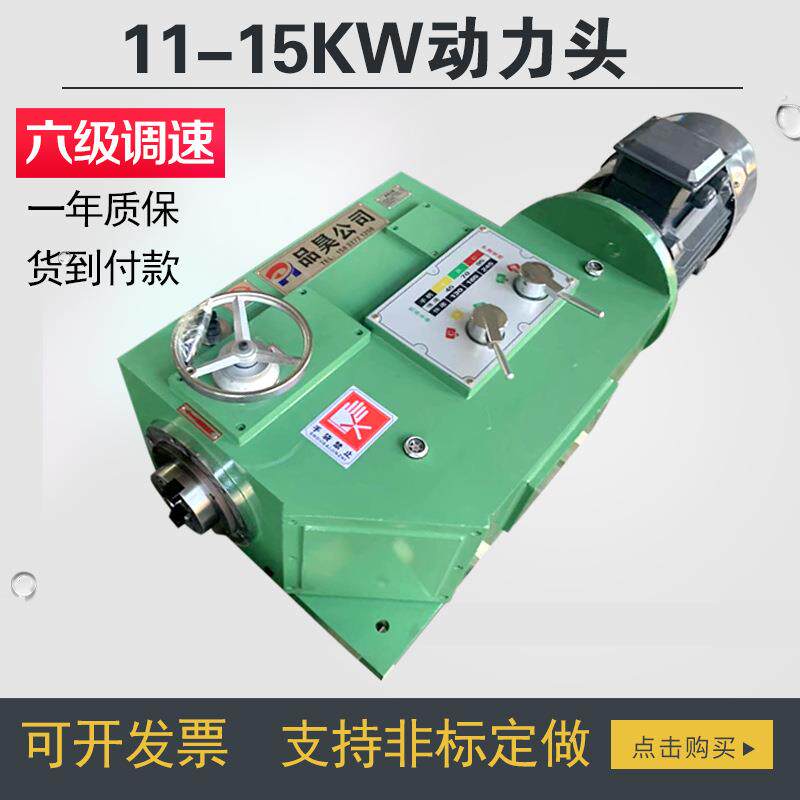 邢昊BT50齿轮箱六档变速双面铣削镗铣头5.5KW钻铣动力头多功能