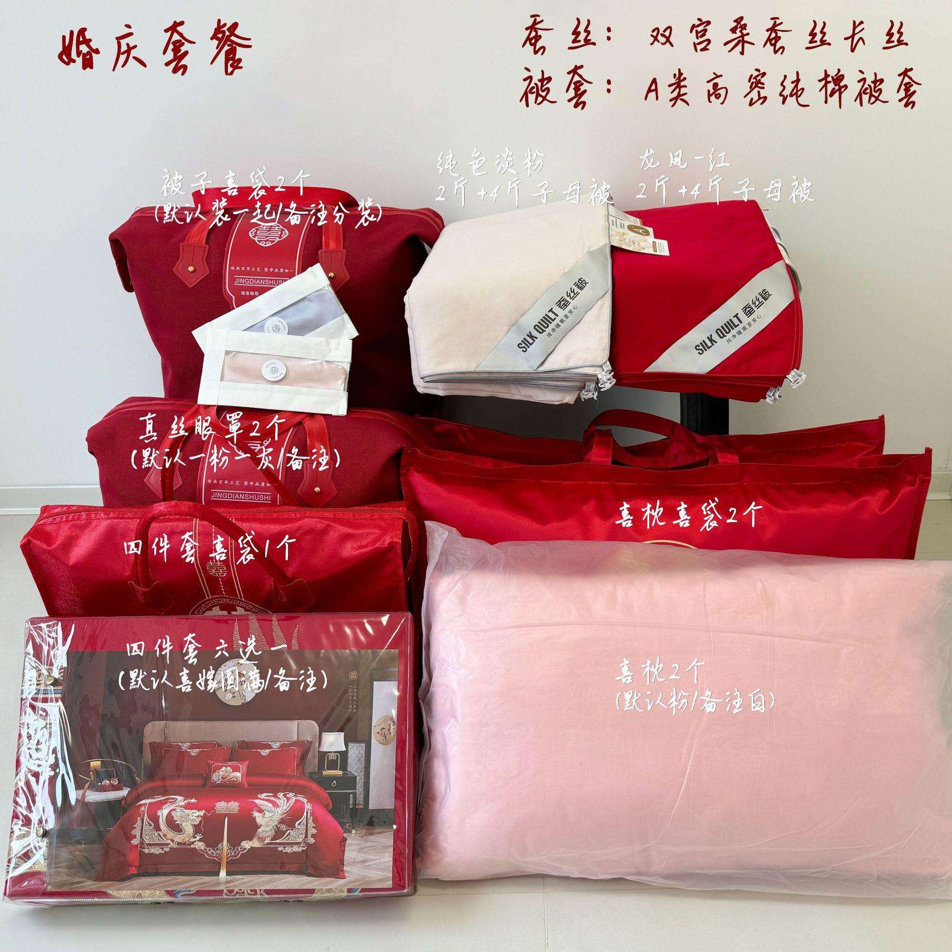 蚕丝被结婚喜被陪嫁婚庆子母被四件套纯棉蚕丝被芯桐乡桑蚕丝被子