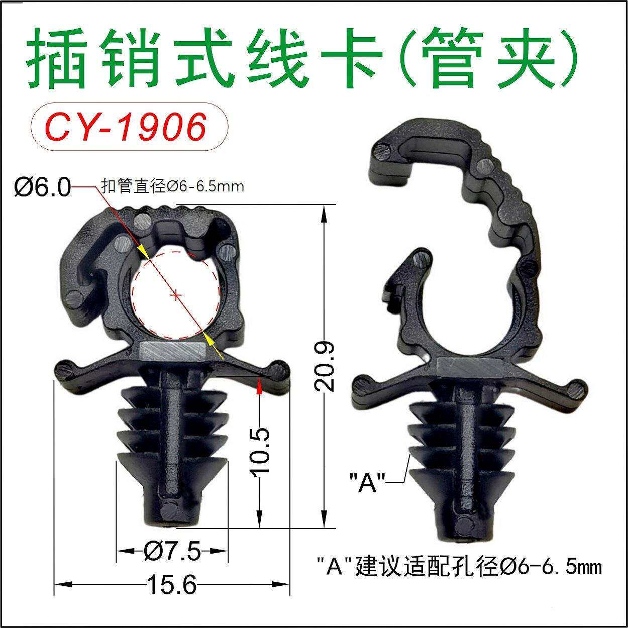 CY1906尼龙线路固定夹子卡扣线卡 福克斯汽车发动机舱内电线线扣