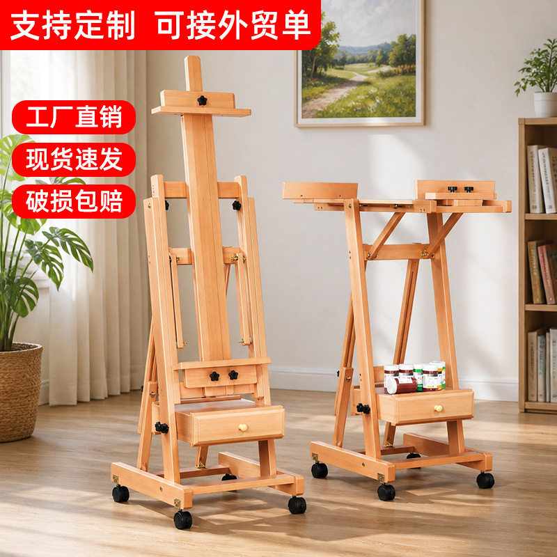榉木画架平立两用可升降折叠展示架美术专用带轮大号油画架子直销