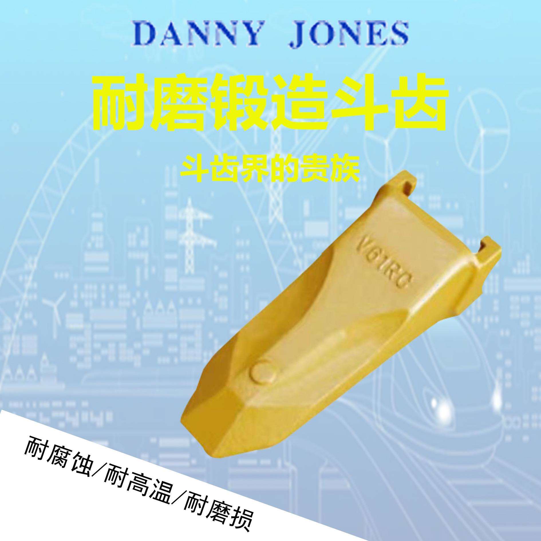 沃尔沃480/700斗王斗齿锻造耐磨挖机钩机破冰岩石矿山平厂家