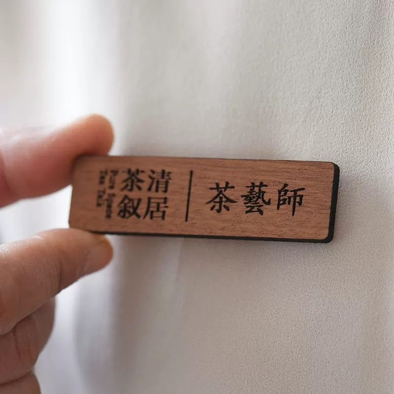 高档实木胸牌定制激光雕刻