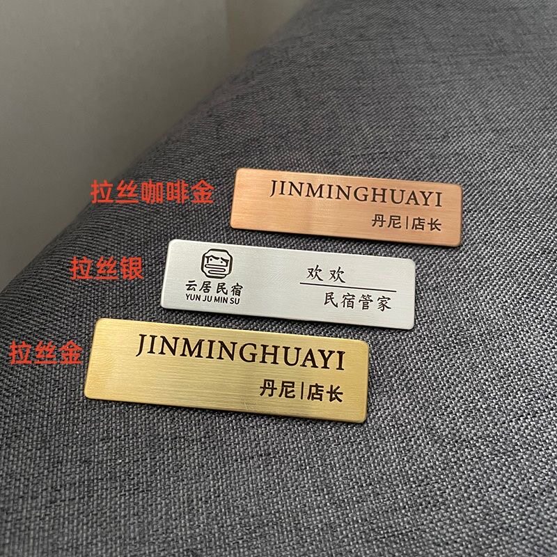 不锈钢磁扣别针工牌定制