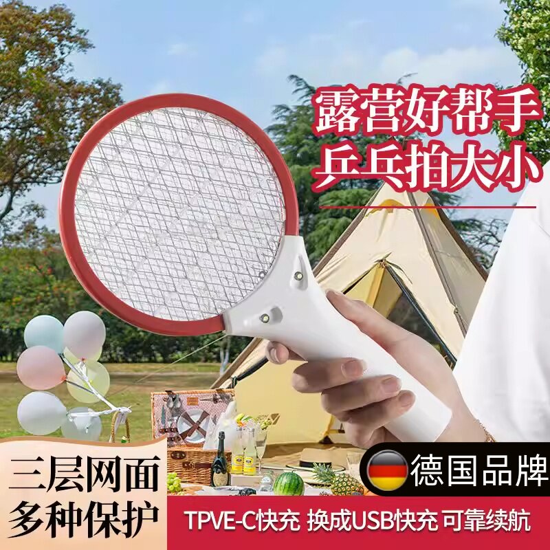 迷你便携式USB充电电蚊拍小型车载宿舍灭蚊拍家用超强安全蚊子拍