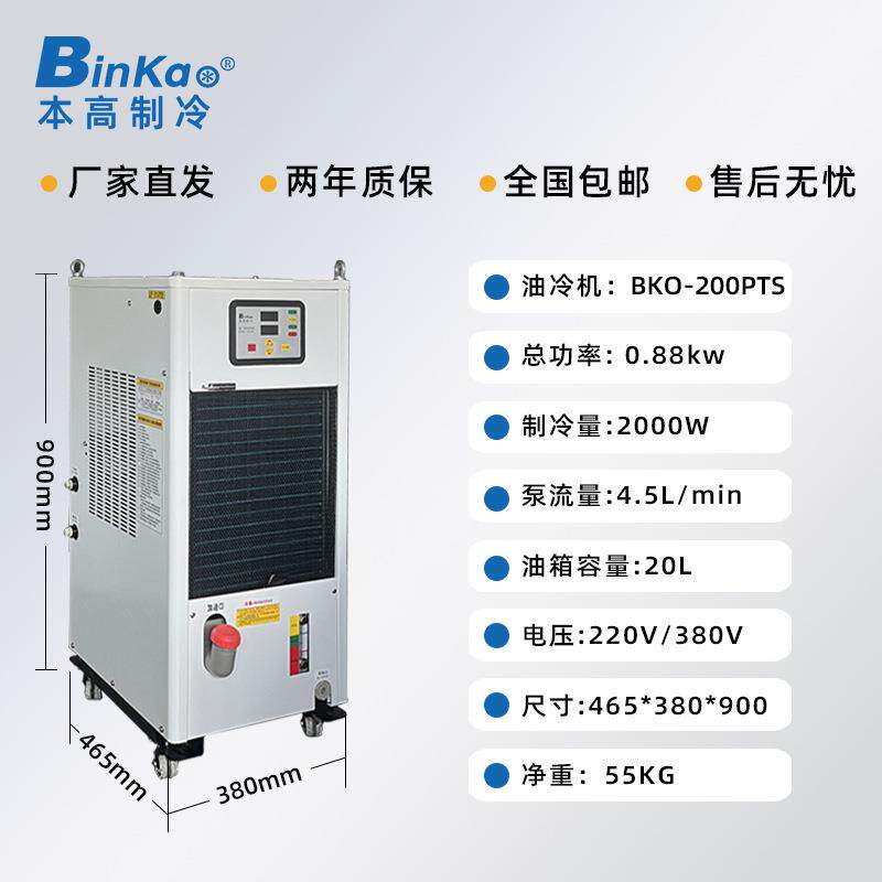 北京精雕主轴油冷机CNC加工中心主轴冷却机精雕机电主轴冷油机