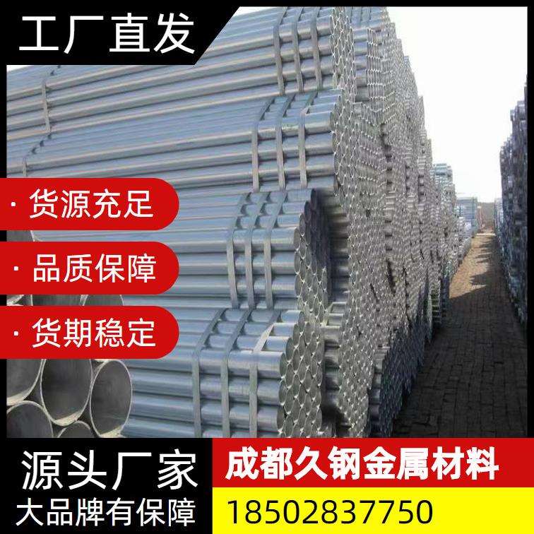 四川成都现货镀锌衬塑钢管 DN100给水钢塑复合钢管 衬塑镀锌圆管