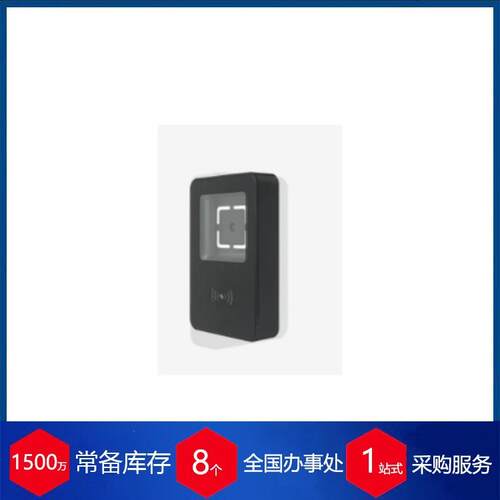 德国IDTRONIC门禁读卡器ID IDENT 2000