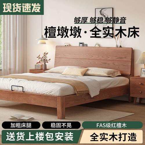 全实木床家用中古风1米5单人床轻奢红檀木主卧大床1.8米双人床架