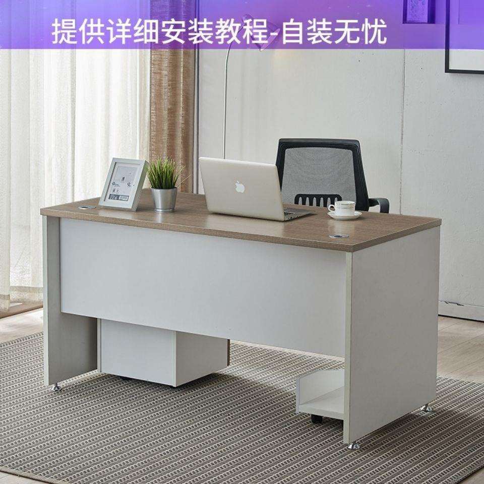 办公桌单人简约现代办公室台式桌电脑桌家用写字台员工位桌椅组合