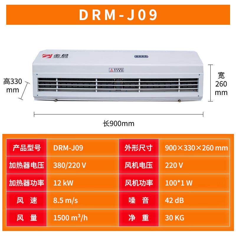 金晨大风量风幕机商用静音电加热空气幕大功率风帘机低噪风机厂家