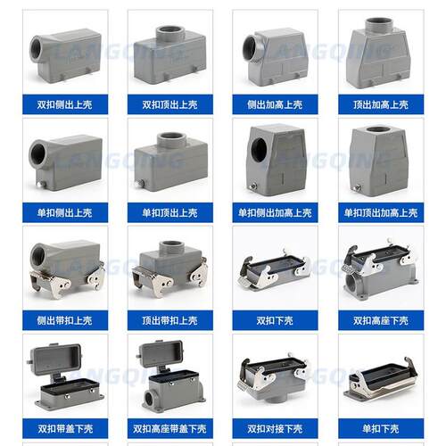 LANGQING连接器HE6位10孔16针24芯32P48工业航空插头端子ISO认证