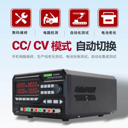 中创三通道可编程电源三路直流稳压电源可存储和调用支持SCPI