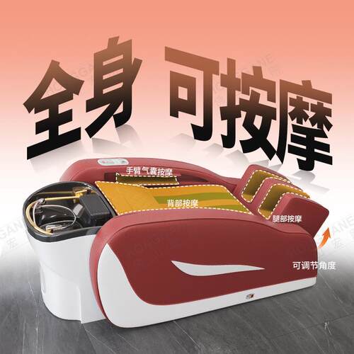 高档电动按摩洗头床理发店专用全自动智能按摩洗头床美发店洗头床