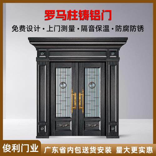 罗马柱铸铝门家用庭院大门别墅入户门铸铝门农村入户大门锌合金门