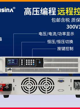 0-300伏可编程直流稳压电源300V10A 新能源汽车零配件老化电源