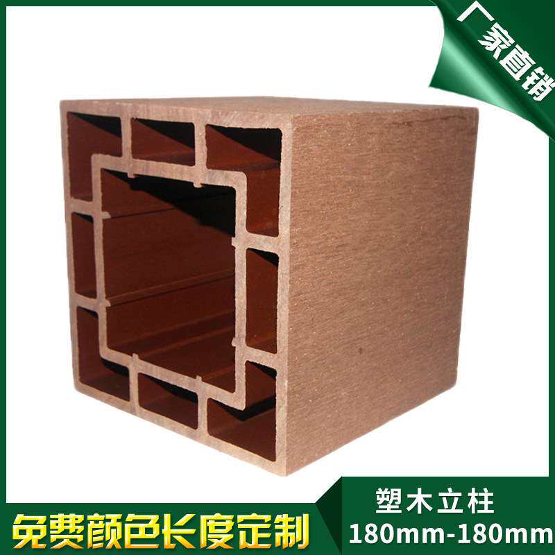 木塑立柱180-180 木塑护栏栏杆立柱 木塑空心立柱