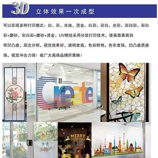 彩白彩烫金UV多层打印机超透广告喷绘机 商超玻璃 4000EUV 根道GD