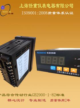 RZA804CSS智能电流控制器 电流继电器 面板安装电流继电器