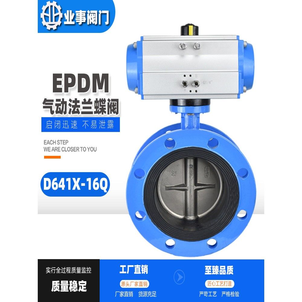 D641X-16Q国家标准球墨铸铁粉尘粉末水泥软密封气动法兰蝶阀开关
