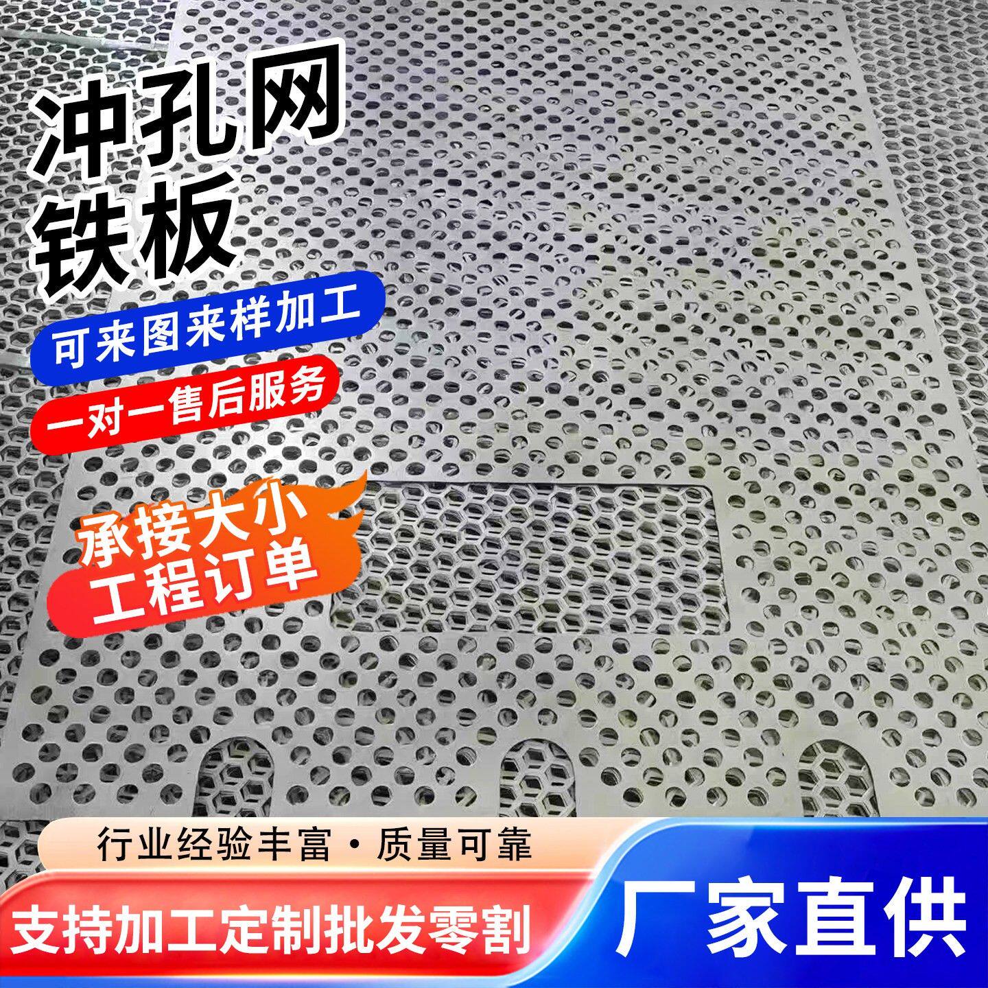 铁板冲孔网板长孔筛网镂空板定制过滤网不锈钢镀锌加厚机械圆孔网