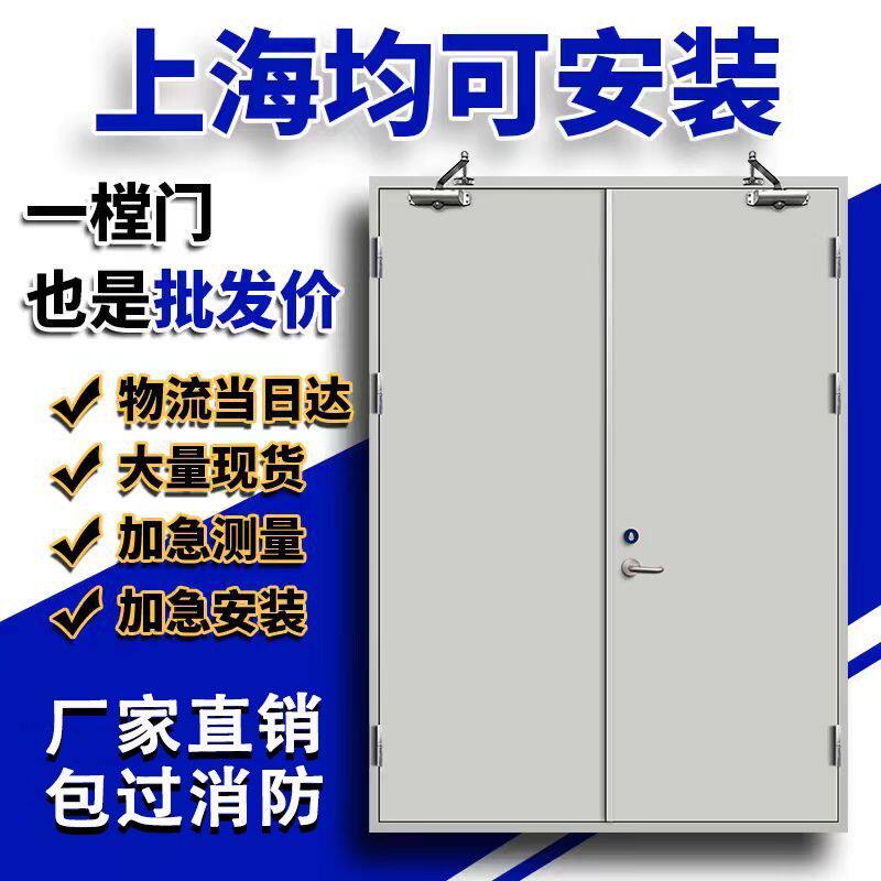 上海防火门厂家直销甲级乙级钢制木质防火门钢质安全门消防安全门