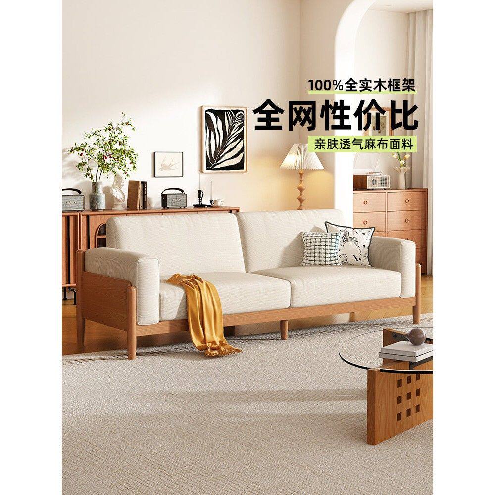 全实木布艺沙发现代简约客厅2025新款奶油风布沙发棉麻沙发可拆洗