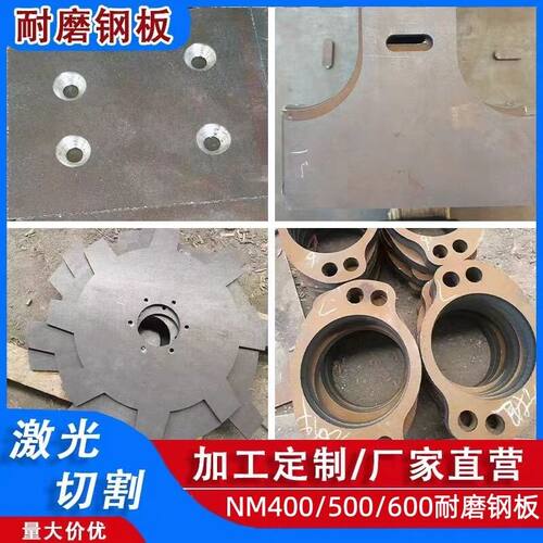耐磨钢板NM360nm400nm500mn65MN弹簧钢板13高锰钢板切割加工定制