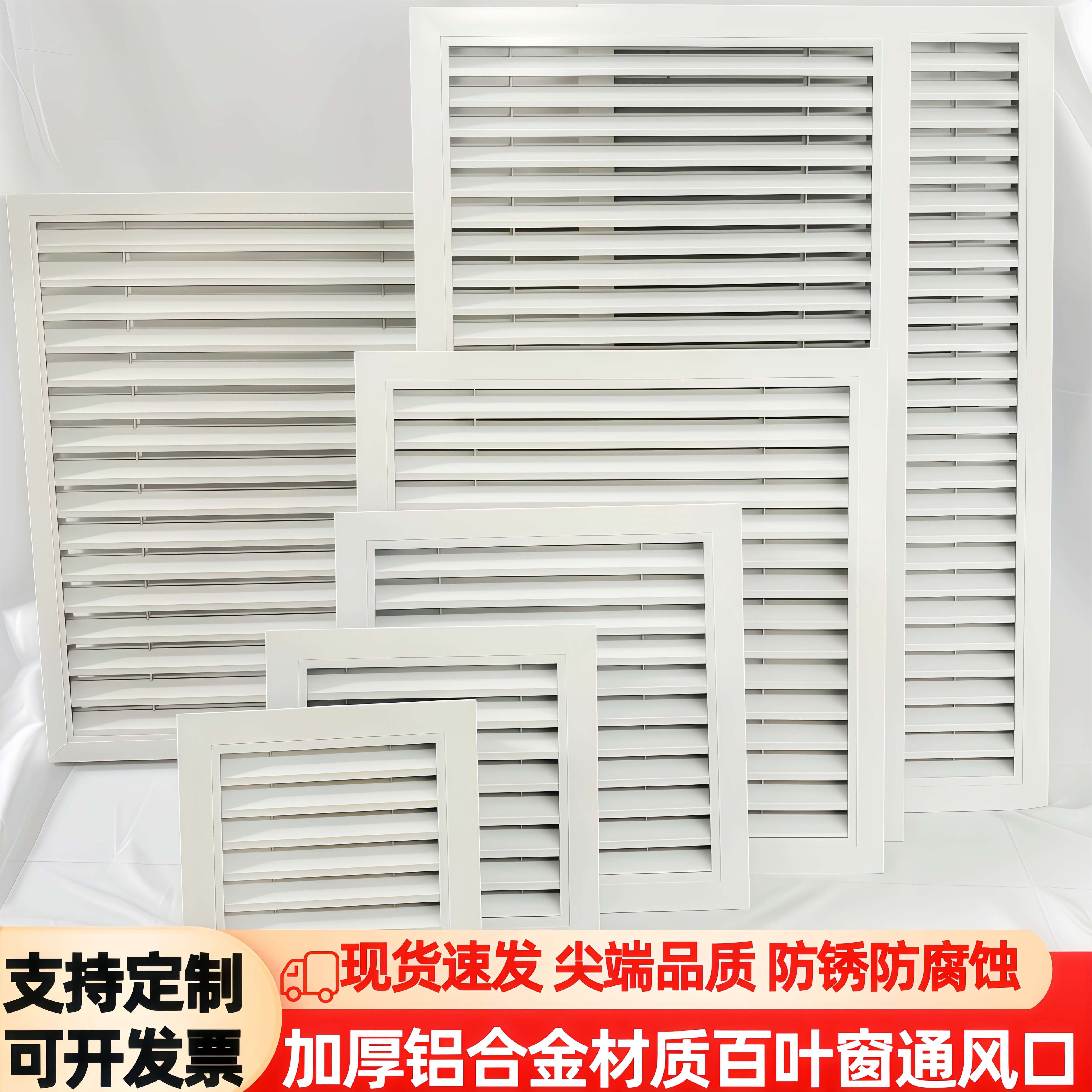 铝合金百叶窗通风口外墙防雨格栅空调出风口化妆室换气排烟回风口