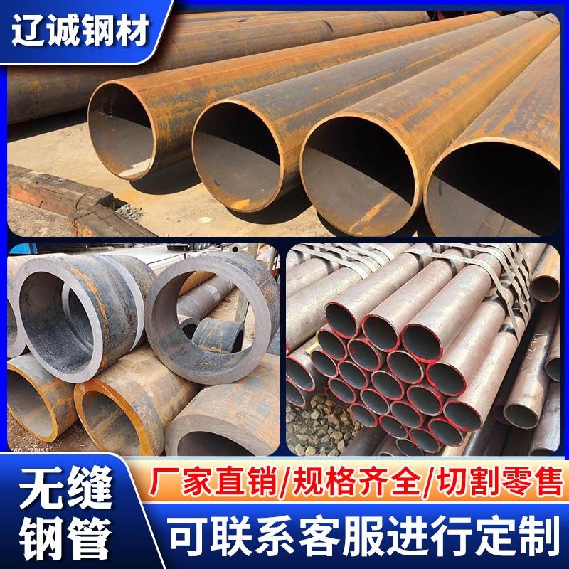无缝钢管圆钢厚壁薄壁大小口径20#45号碳钢钢管Q345D铁管空心圆管图片