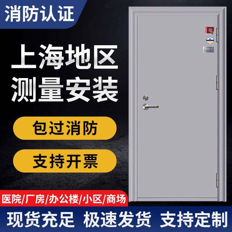 现货上海防火门厂家直销甲乙级定制钢制木质不锈钢消防门证书齐全