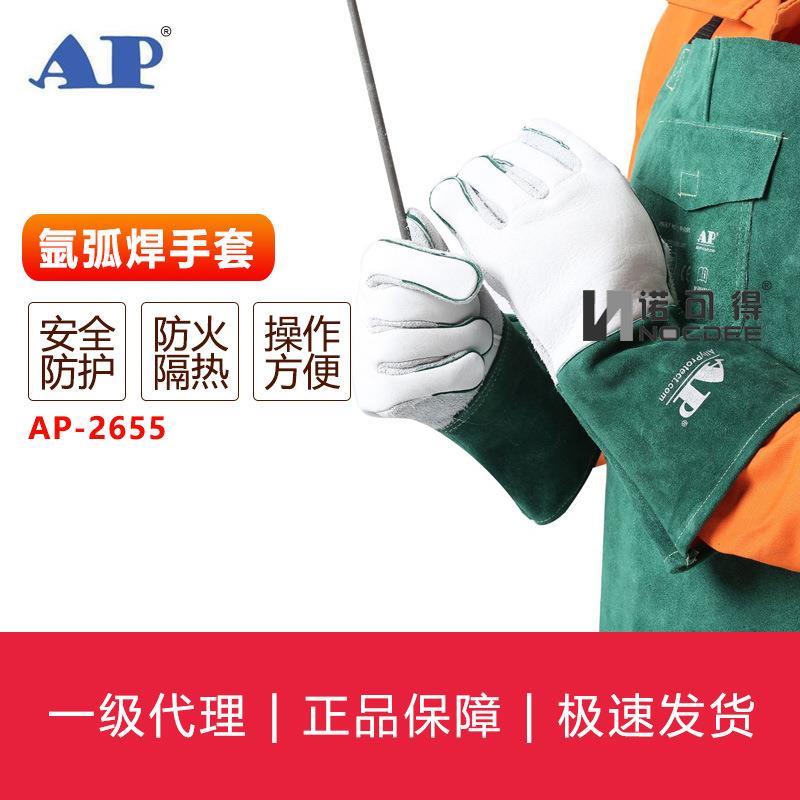 友盟AP-2755 全皮MIG电焊防护手套2655 2850 2950 2855