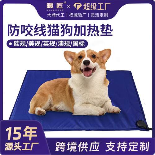 亚马逊猫狗宠物加热垫猫窝狗垫PVC加热毯防咬防水石墨烯发热垫
