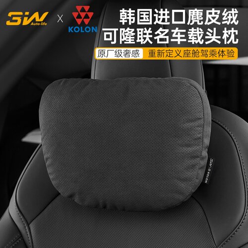 3W可隆联名汽车头枕车用靠枕特斯拉